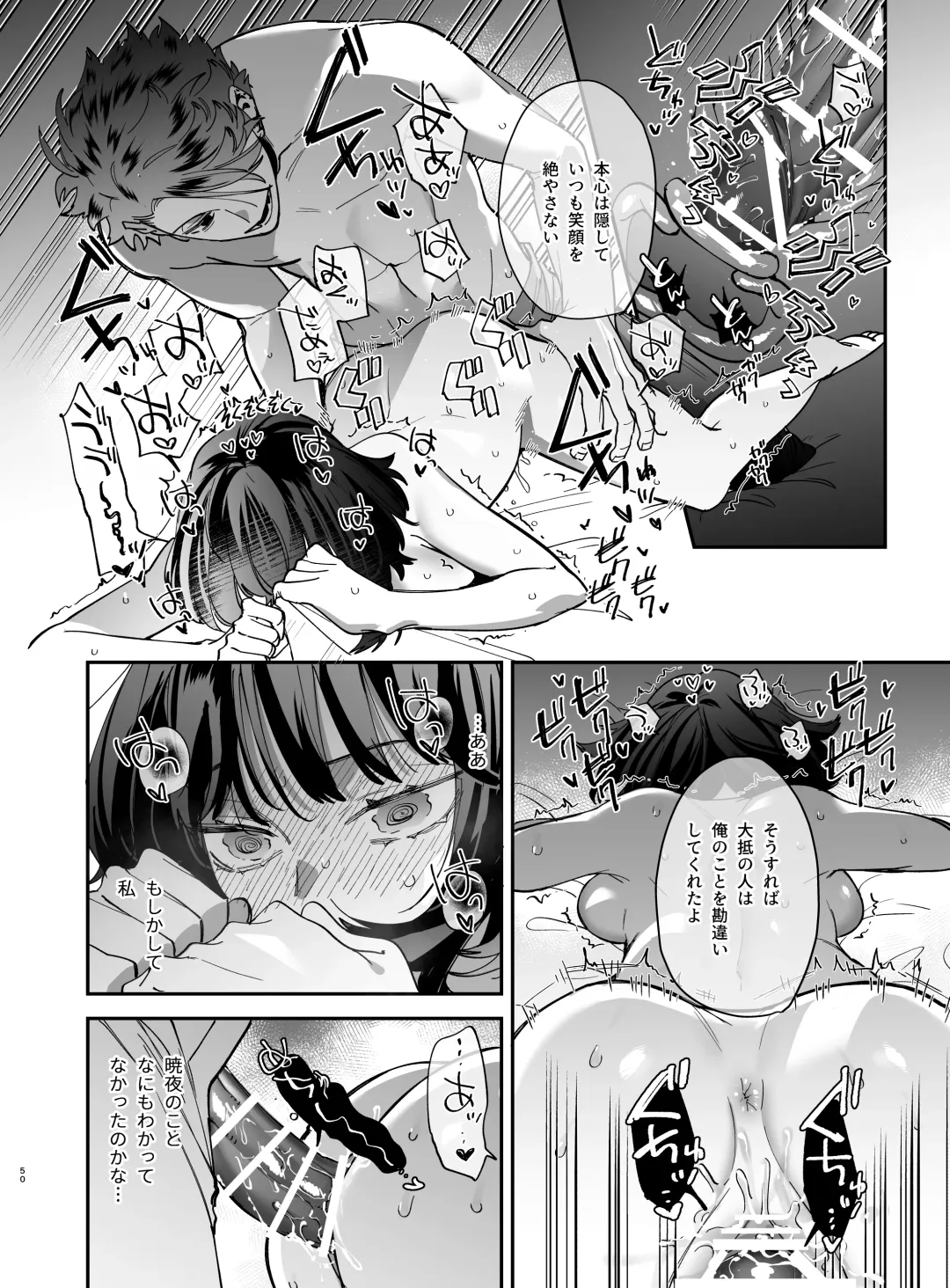 [Umekoppe] Nekokaburi Kyuuketsuki ni Honenozui made Tabetsuku sareru Fhentai - Page 52