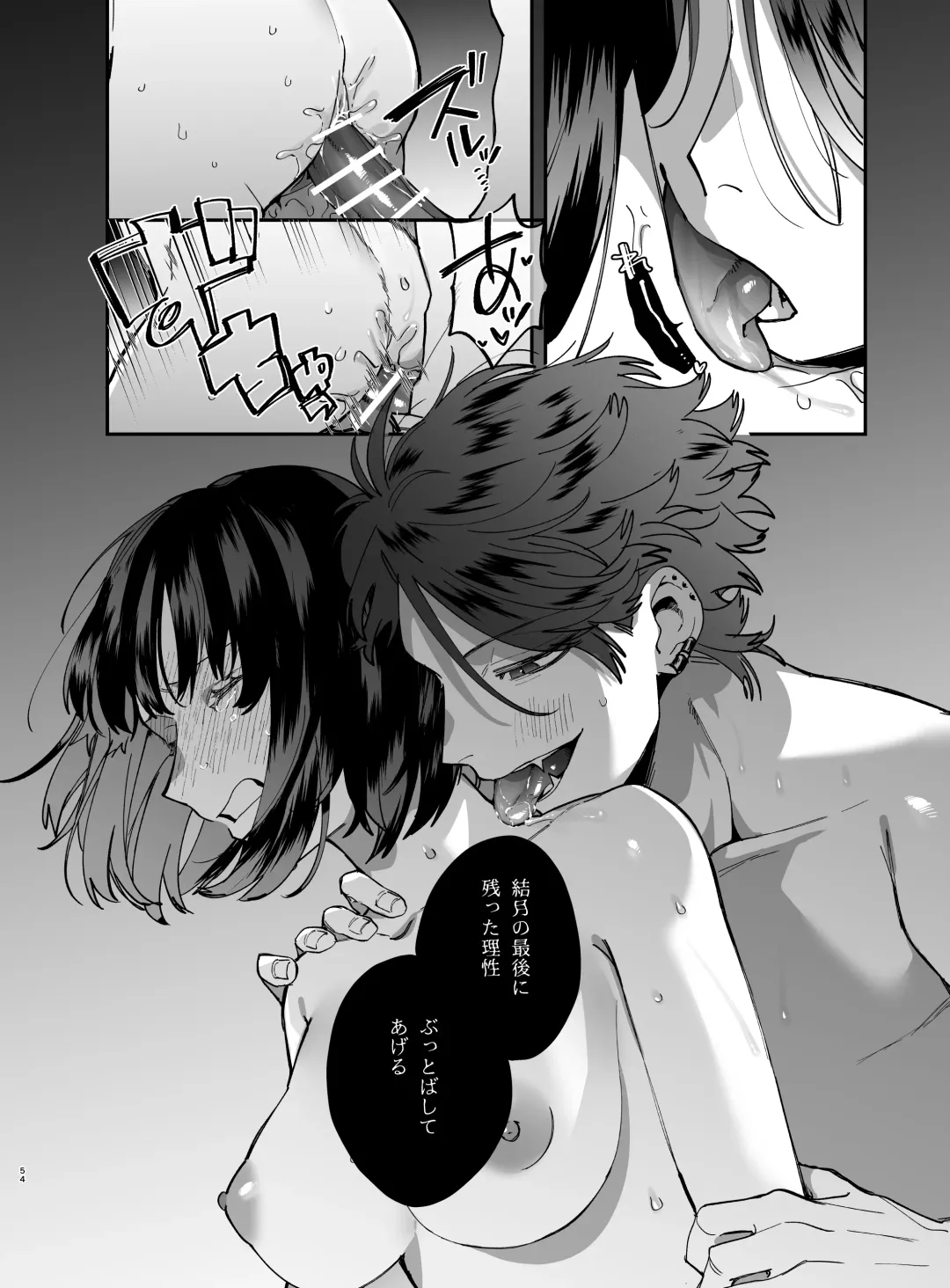 [Umekoppe] Nekokaburi Kyuuketsuki ni Honenozui made Tabetsuku sareru Fhentai - Page 56