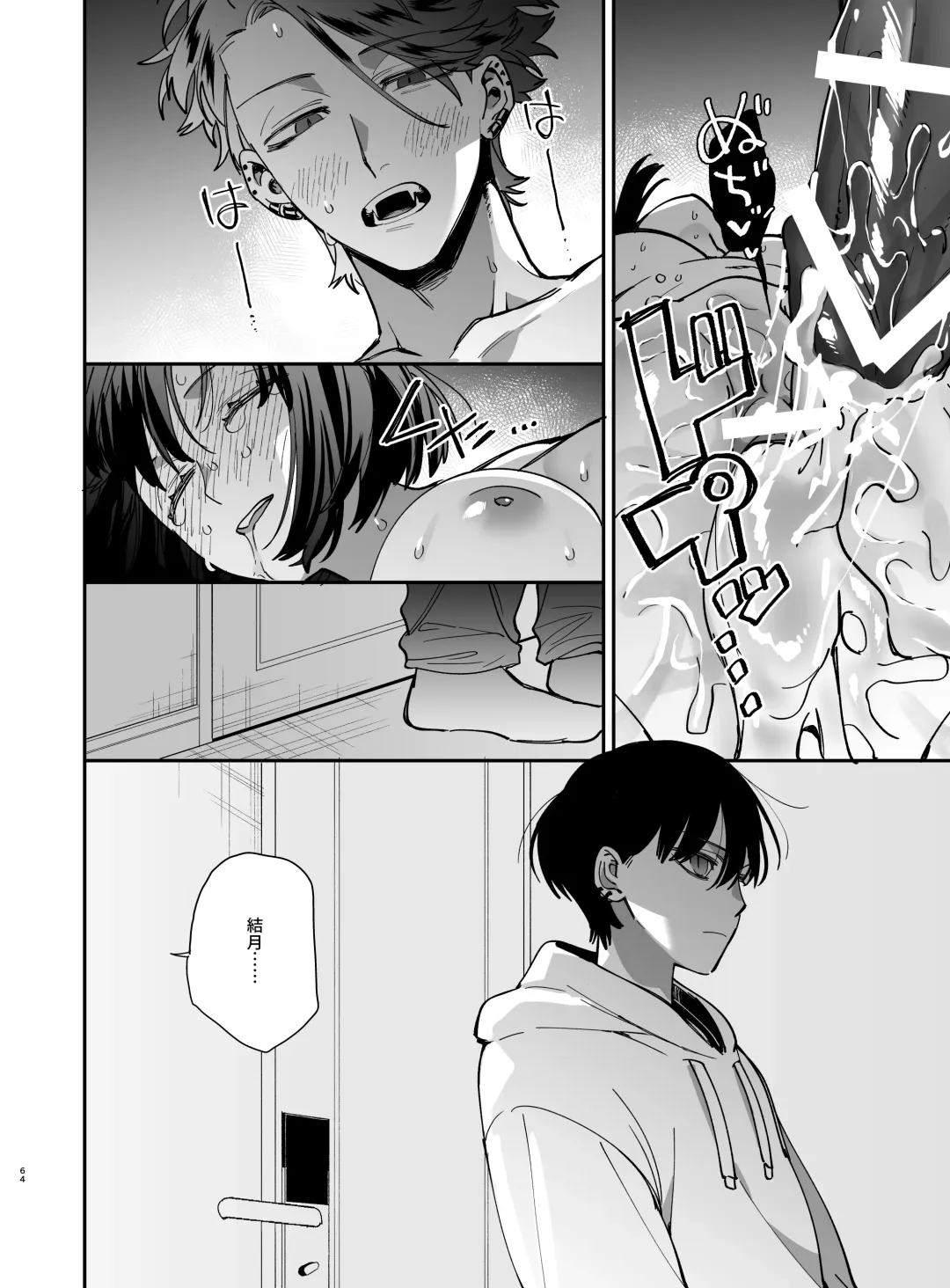 [Umekoppe] Nekokaburi Kyuuketsuki ni Honenozui made Tabetsuku sareru Fhentai - Page 66