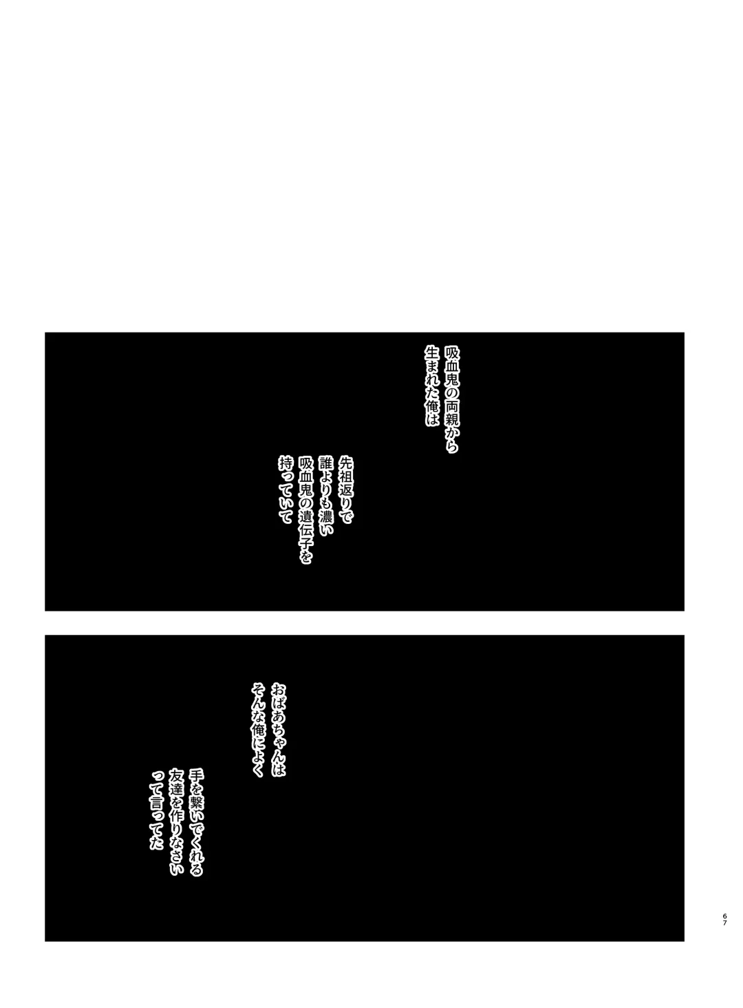 [Umekoppe] Nekokaburi Kyuuketsuki ni Honenozui made Tabetsuku sareru Fhentai - Page 69