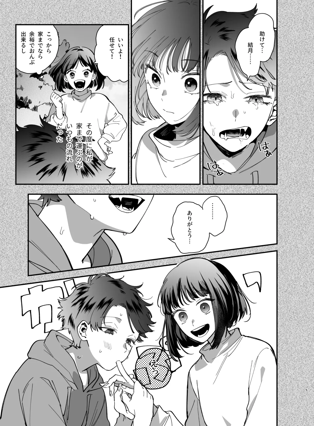 [Umekoppe] Nekokaburi Kyuuketsuki ni Honenozui made Tabetsuku sareru Fhentai - Page 7
