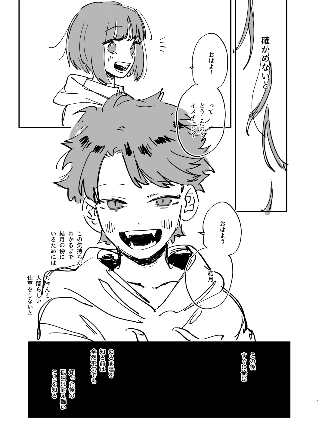 [Umekoppe] Nekokaburi Kyuuketsuki ni Honenozui made Tabetsuku sareru Fhentai - Page 73