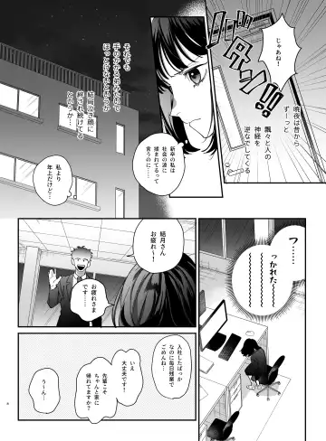 [Umekoppe] Nekokaburi Kyuuketsuki ni Honenozui made Tabetsuku sareru Fhentai - Page 10