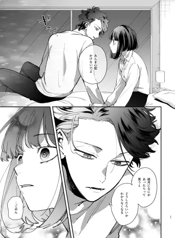 [Umekoppe] Nekokaburi Kyuuketsuki ni Honenozui made Tabetsuku sareru Fhentai - Page 25