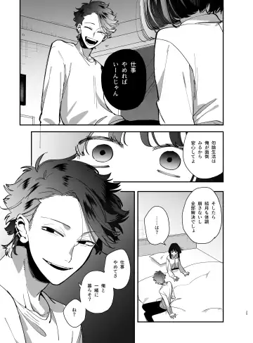 [Umekoppe] Nekokaburi Kyuuketsuki ni Honenozui made Tabetsuku sareru Fhentai - Page 27