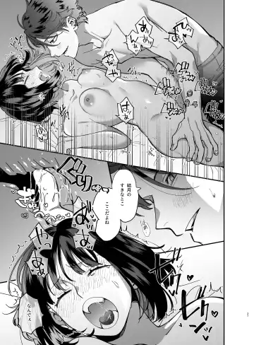 [Umekoppe] Nekokaburi Kyuuketsuki ni Honenozui made Tabetsuku sareru Fhentai - Page 39