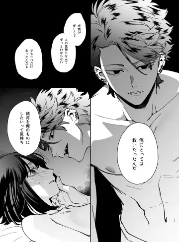 [Umekoppe] Nekokaburi Kyuuketsuki ni Honenozui made Tabetsuku sareru Fhentai - Page 45