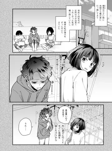 [Umekoppe] Nekokaburi Kyuuketsuki ni Honenozui made Tabetsuku sareru Fhentai - Page 6