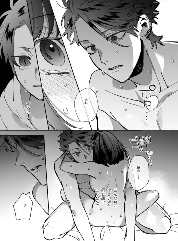 [Umekoppe] Nekokaburi Kyuuketsuki ni Honenozui made Tabetsuku sareru Fhentai - Page 63