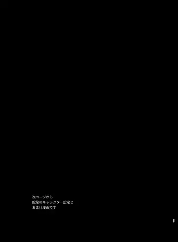 [Umekoppe] Nekokaburi Kyuuketsuki ni Honenozui made Tabetsuku sareru Fhentai - Page 67