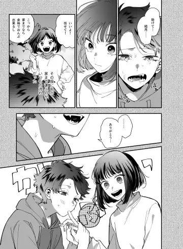 [Umekoppe] Nekokaburi Kyuuketsuki ni Honenozui made Tabetsuku sareru Fhentai - Page 7