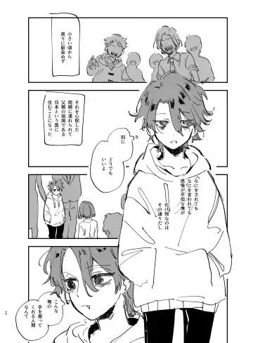 [Umekoppe] Nekokaburi Kyuuketsuki ni Honenozui made Tabetsuku sareru Fhentai - Page 70