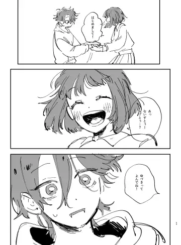 [Umekoppe] Nekokaburi Kyuuketsuki ni Honenozui made Tabetsuku sareru Fhentai - Page 71