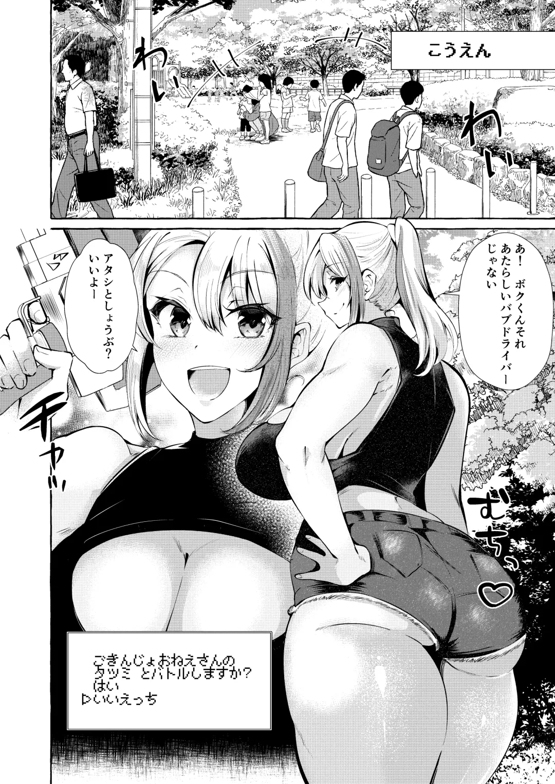 [Kurokan] Erokute New Game Game no Sekai no Onnanoko-tachi wa Nani o Sarete mo Monku Nashi!? Fhentai - Page 15