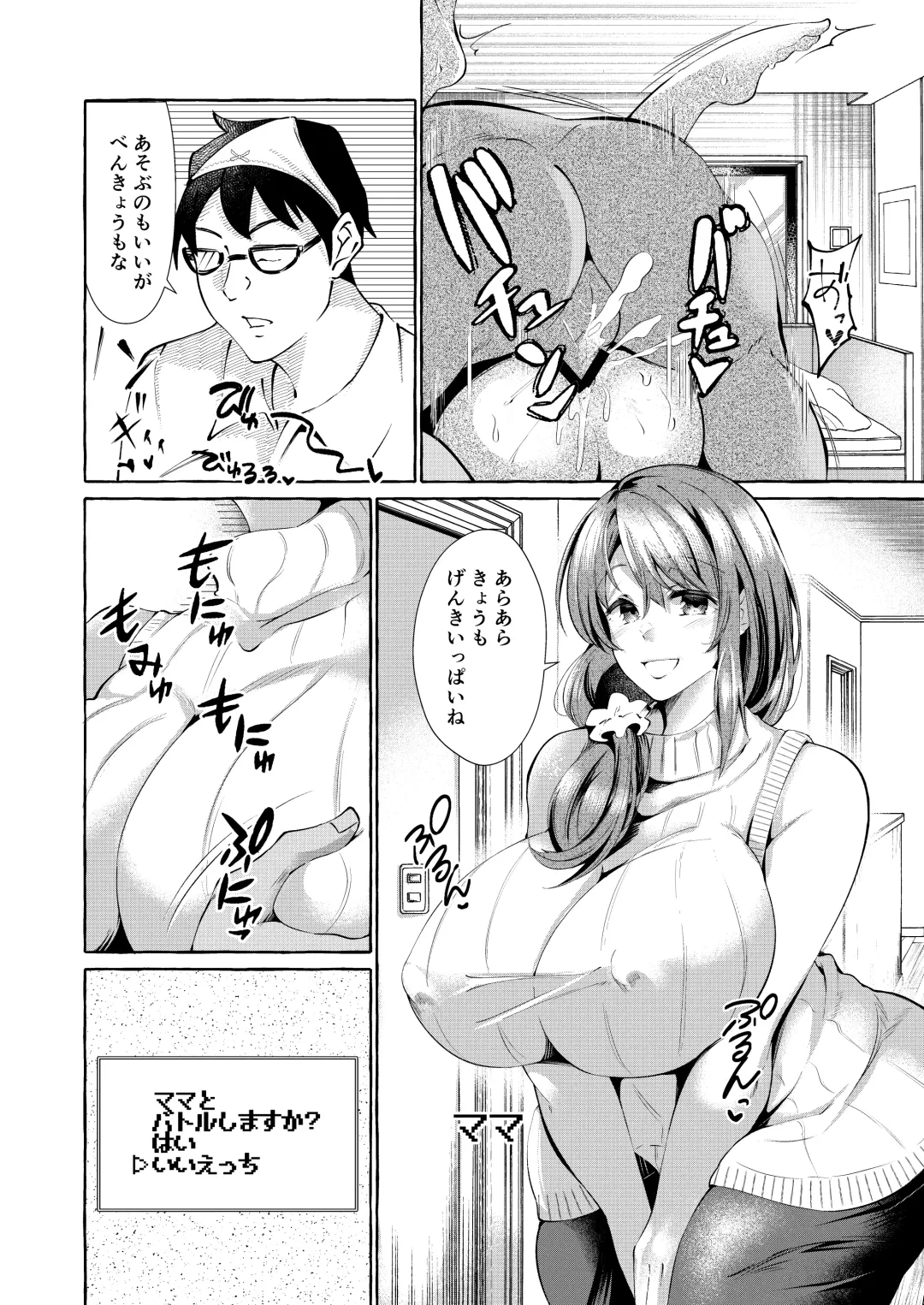 [Kurokan] Erokute New Game Game no Sekai no Onnanoko-tachi wa Nani o Sarete mo Monku Nashi!? Fhentai - Page 25