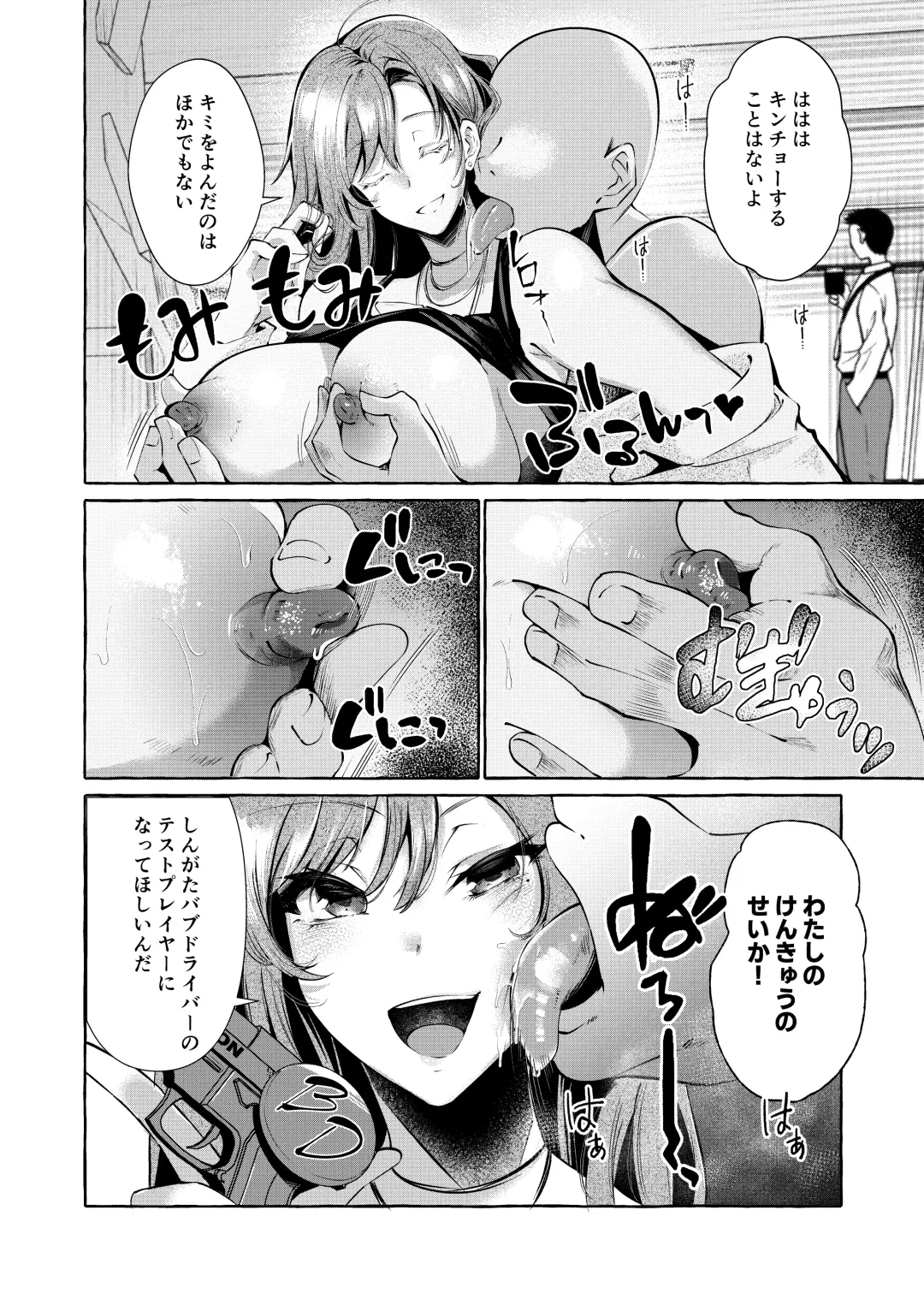 [Kurokan] Erokute New Game Game no Sekai no Onnanoko-tachi wa Nani o Sarete mo Monku Nashi!? Fhentai - Page 7