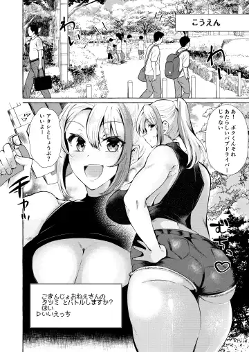 [Kurokan] Erokute New Game Game no Sekai no Onnanoko-tachi wa Nani o Sarete mo Monku Nashi!? Fhentai - Page 15