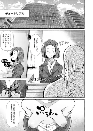 [Kurokan] Erokute New Game Game no Sekai no Onnanoko-tachi wa Nani o Sarete mo Monku Nashi!? Fhentai - Page 4