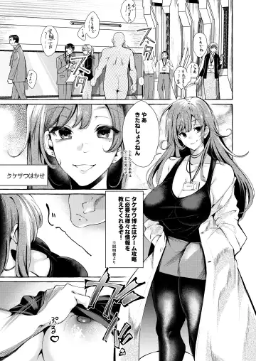 [Kurokan] Erokute New Game Game no Sekai no Onnanoko-tachi wa Nani o Sarete mo Monku Nashi!? Fhentai - Page 6