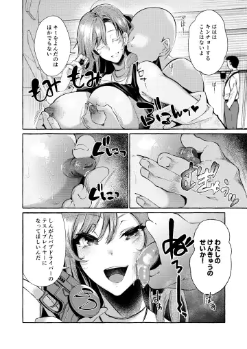 [Kurokan] Erokute New Game Game no Sekai no Onnanoko-tachi wa Nani o Sarete mo Monku Nashi!? Fhentai - Page 7