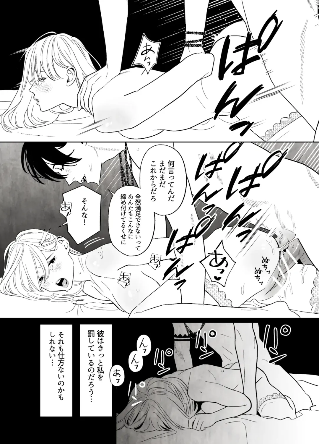 Tsumi o Okashita Shuudoujou wa Orochi no Mamono ni Zange suru Fhentai - Page 34