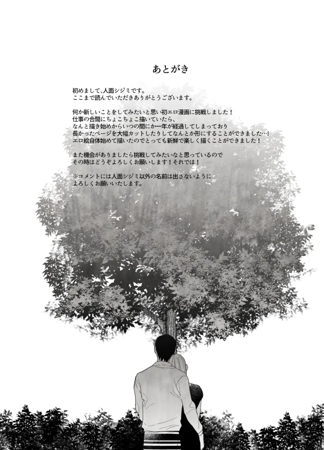 Tsumi o Okashita Shuudoujou wa Orochi no Mamono ni Zange suru Fhentai - Page 57