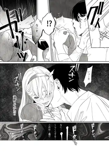 Tsumi o Okashita Shuudoujou wa Orochi no Mamono ni Zange suru Fhentai - Page 11
