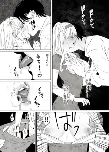 Tsumi o Okashita Shuudoujou wa Orochi no Mamono ni Zange suru Fhentai - Page 12