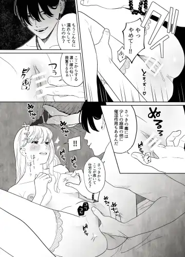 Tsumi o Okashita Shuudoujou wa Orochi no Mamono ni Zange suru Fhentai - Page 14