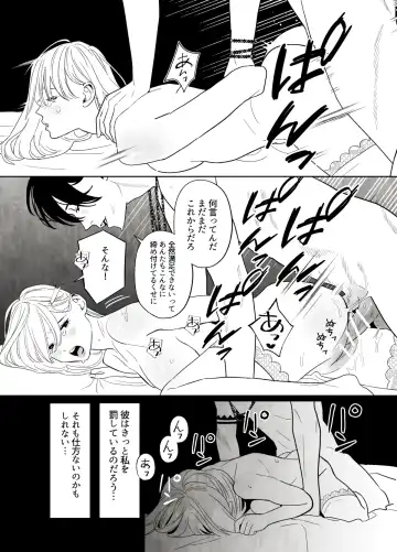 Tsumi o Okashita Shuudoujou wa Orochi no Mamono ni Zange suru Fhentai - Page 34