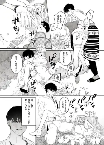 Tsumi o Okashita Shuudoujou wa Orochi no Mamono ni Zange suru Fhentai - Page 38