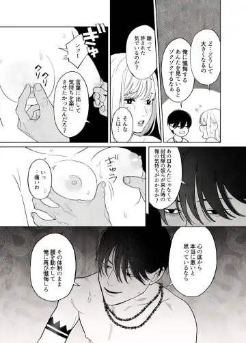 Tsumi o Okashita Shuudoujou wa Orochi no Mamono ni Zange suru Fhentai - Page 47