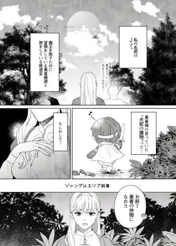 Tsumi o Okashita Shuudoujou wa Orochi no Mamono ni Zange suru Fhentai - Page 5