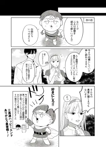 Tsumi o Okashita Shuudoujou wa Orochi no Mamono ni Zange suru Fhentai - Page 56