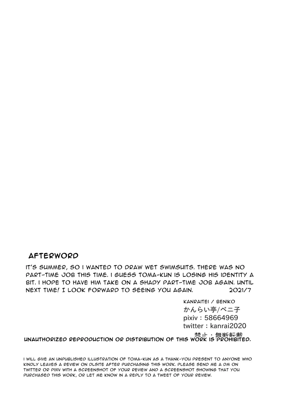 [Beniko] Kugakusei Touma-kun no Grey na Beit 2.5 ~Poolside no Junan~ | Toma's Questionable Part-time Job 2.5 ~Poolside Problems~ Fhentai - Page 25