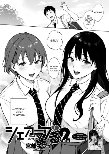 [Miyabe Kiwi] Share Loveru 2 Ch.1 Fhentai - Page 2