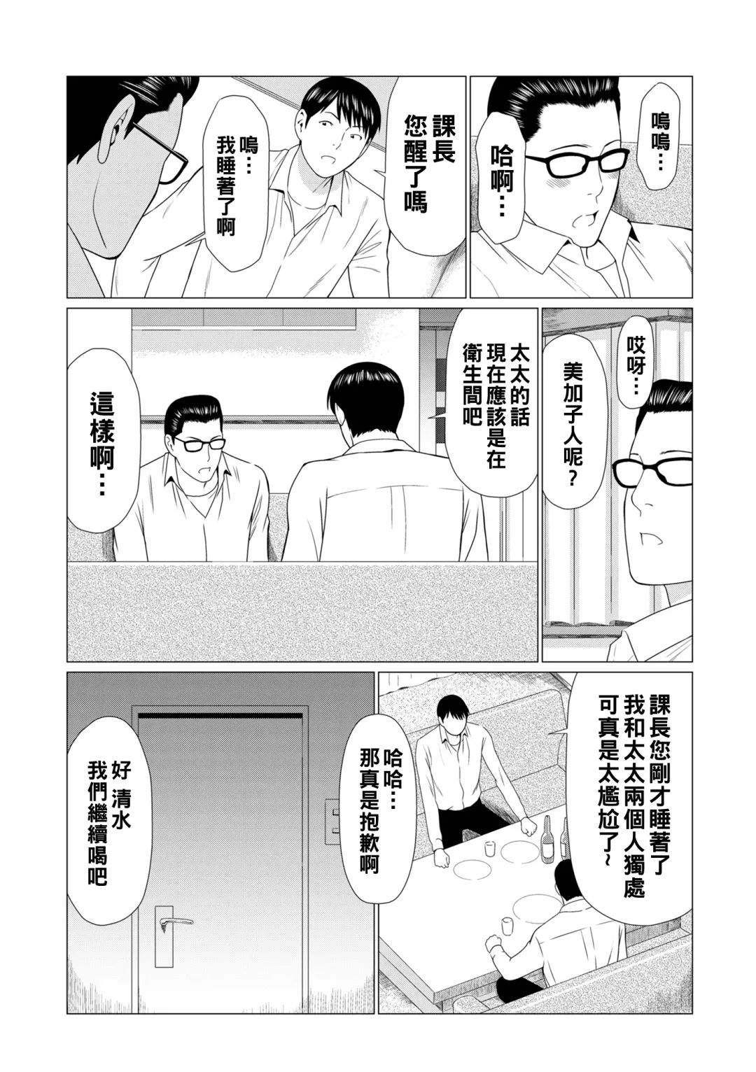 [Takasugi Kou] ALL NIGHT LONG 02 Fhentai - Page 18