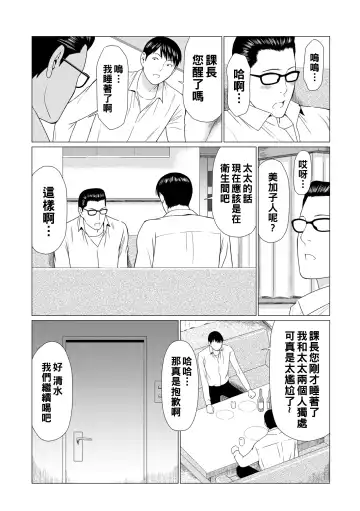 [Takasugi Kou] ALL NIGHT LONG 02 Fhentai - Page 18