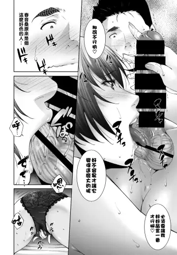 [Touma Itsuki] Hahae no Katsuryoku Fhentai - Page 12