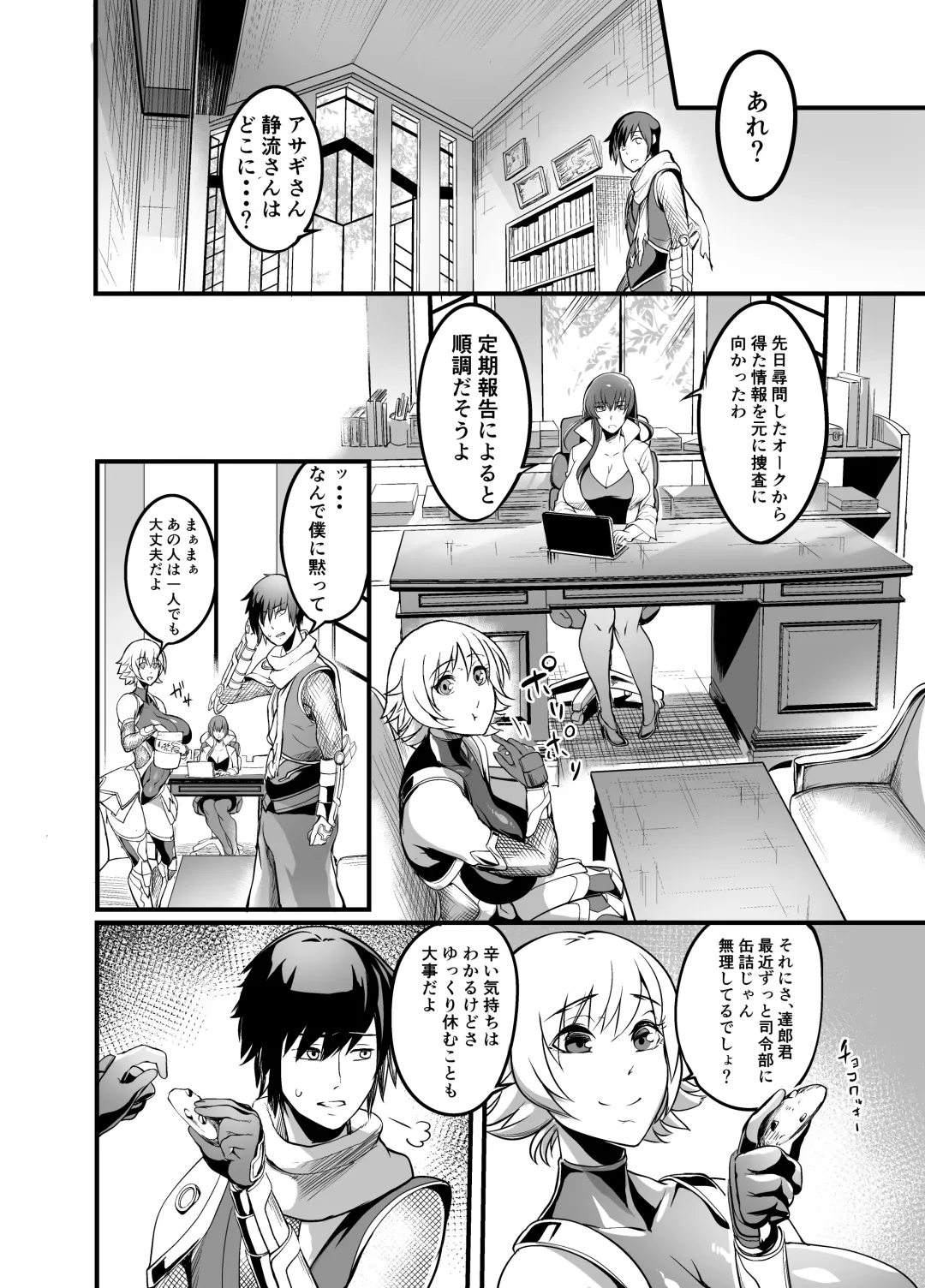 [Remu] Shizuru Rouraku no Hana Fhentai - Page 12