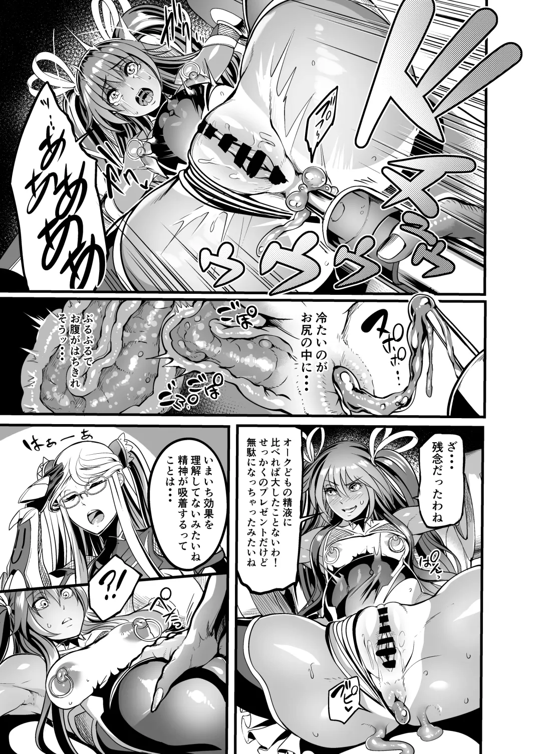 [Remu] Shizuru Rouraku no Hana Fhentai - Page 17