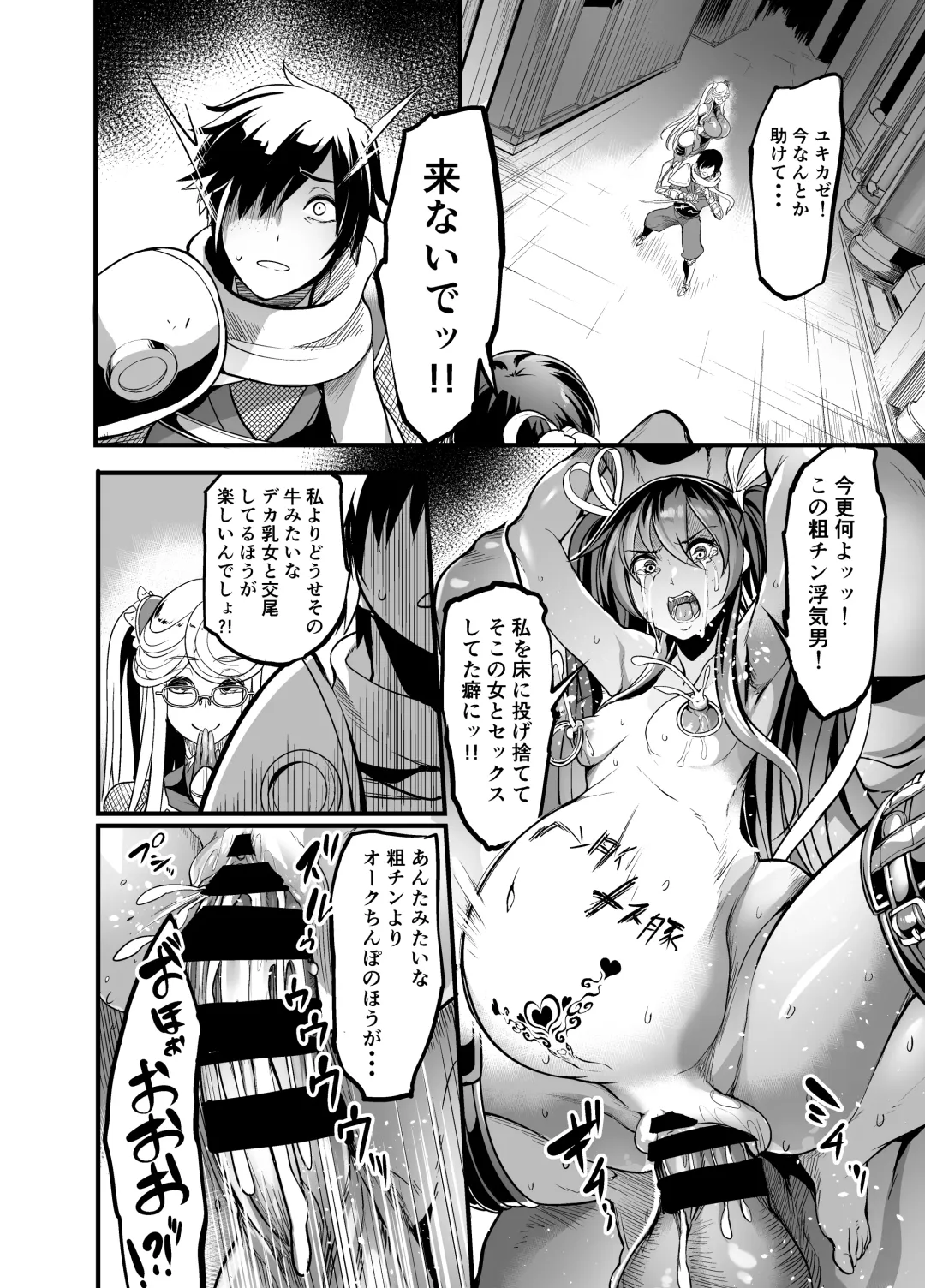 [Remu] Shizuru Rouraku no Hana Fhentai - Page 34