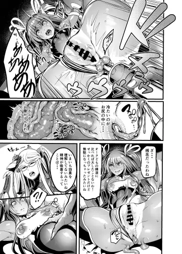 [Remu] Shizuru Rouraku no Hana Fhentai - Page 17