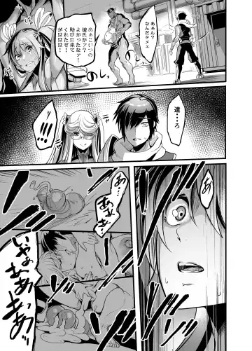 [Remu] Shizuru Rouraku no Hana Fhentai - Page 33