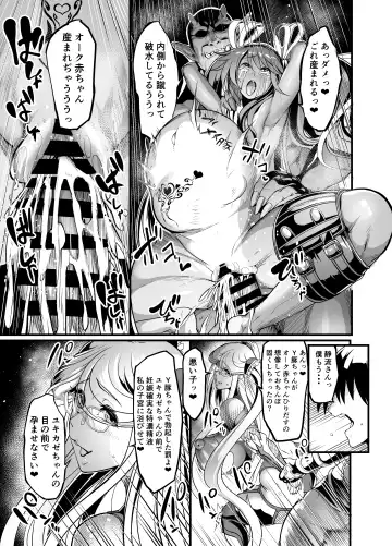 [Remu] Shizuru Rouraku no Hana Fhentai - Page 39