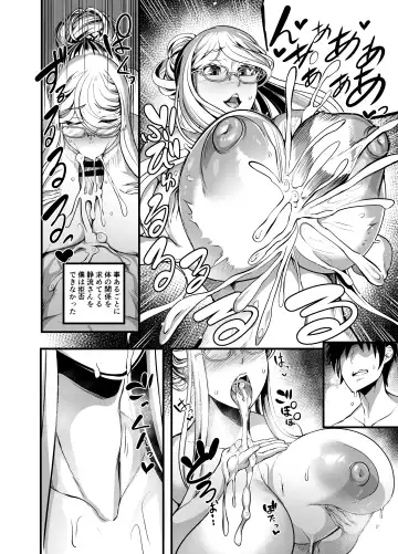 [Remu] Shizuru Rouraku no Hana Fhentai - Page 8