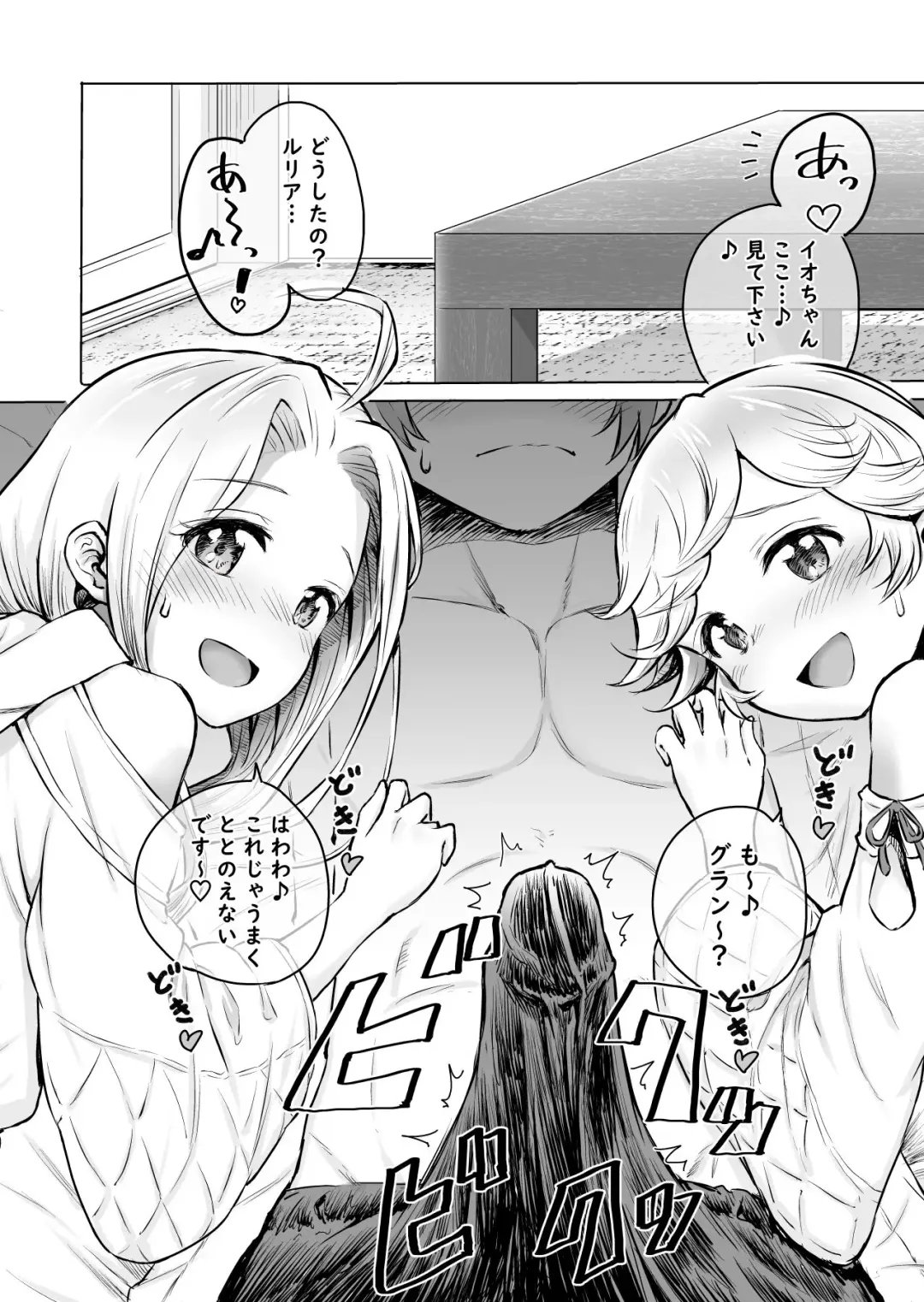 [Onibi] Sauna no Tsuzuki Fhentai - Page 4