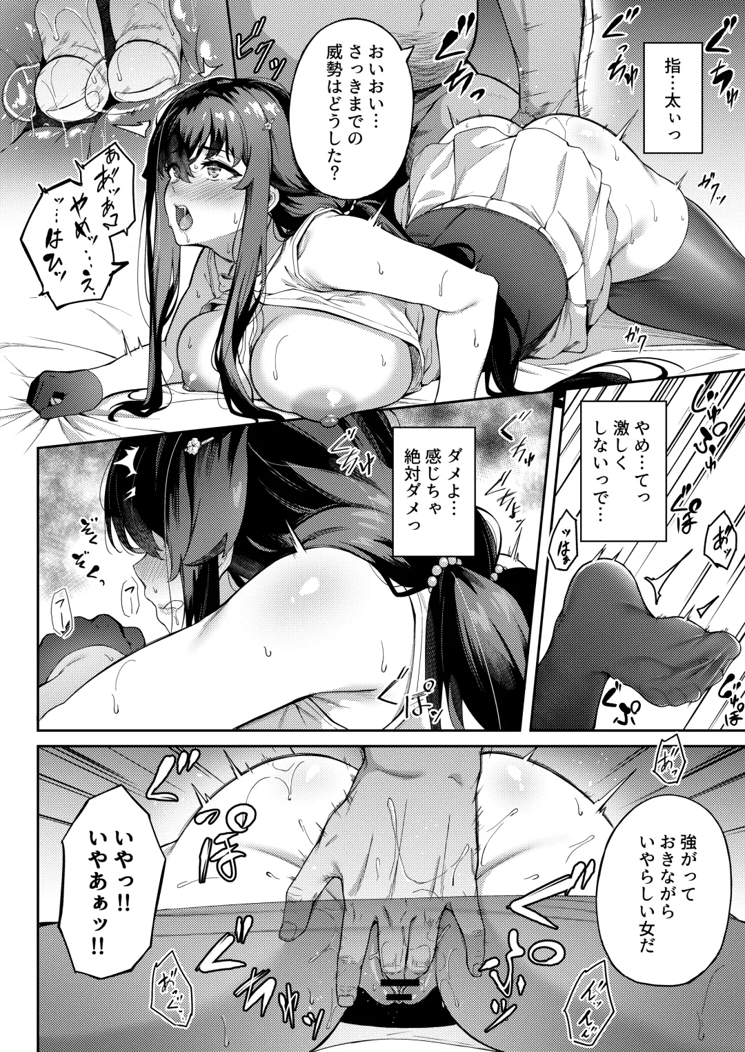 [3104] Ai no Naka ni Tojikometa Fhentai - Page 20