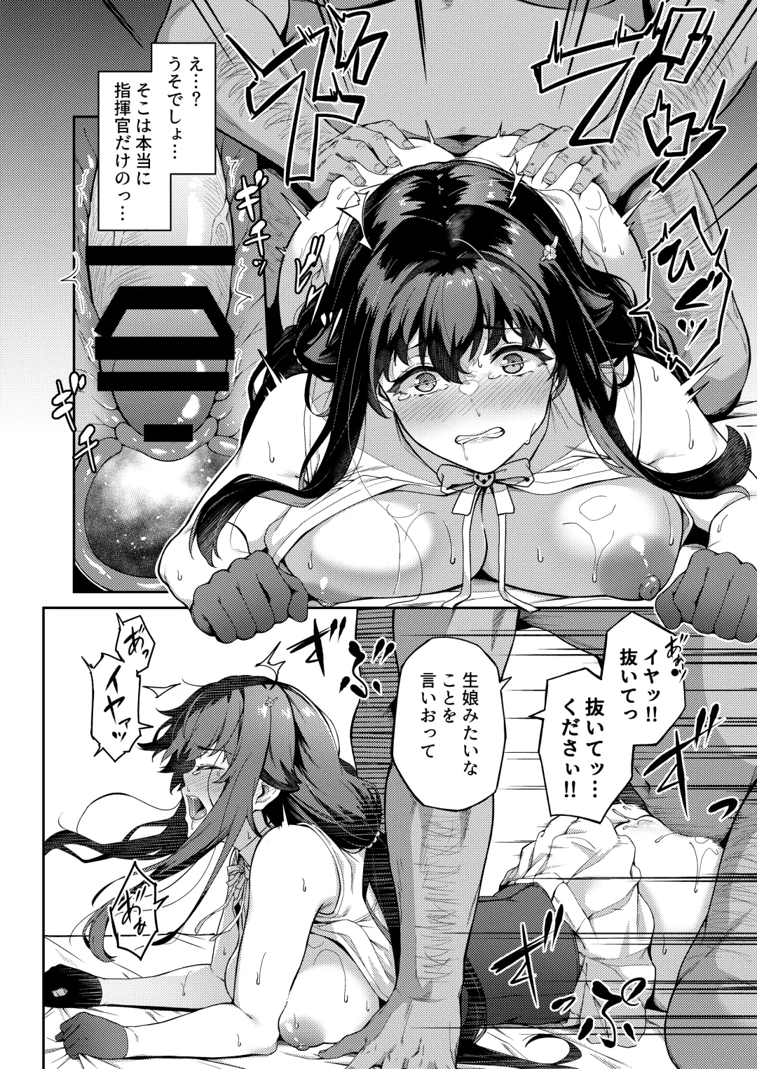 [3104] Ai no Naka ni Tojikometa Fhentai - Page 22