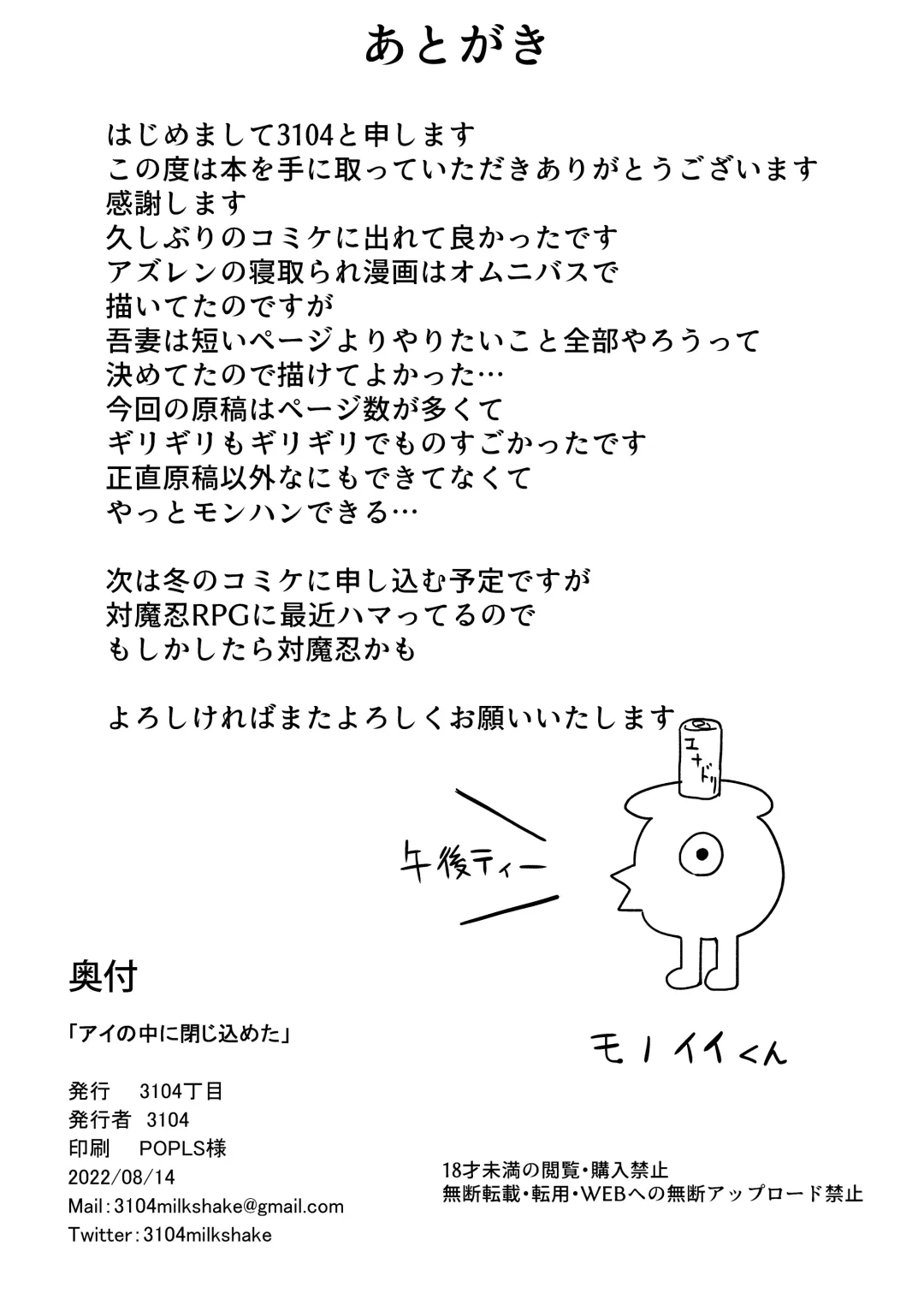 [3104] Ai no Naka ni Tojikometa Fhentai - Page 46